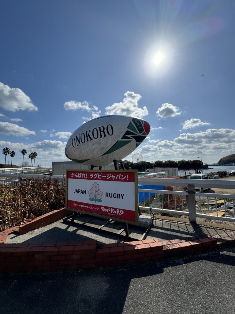 淡路ワールドパークONOKORO。ラグビーボールが目印です