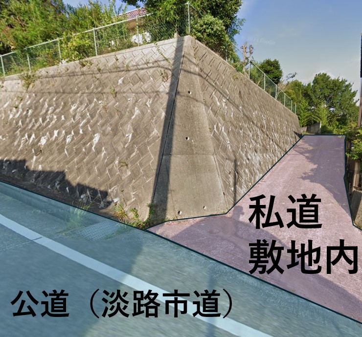 敷地内の私道が、公道（淡路市道）に接しています