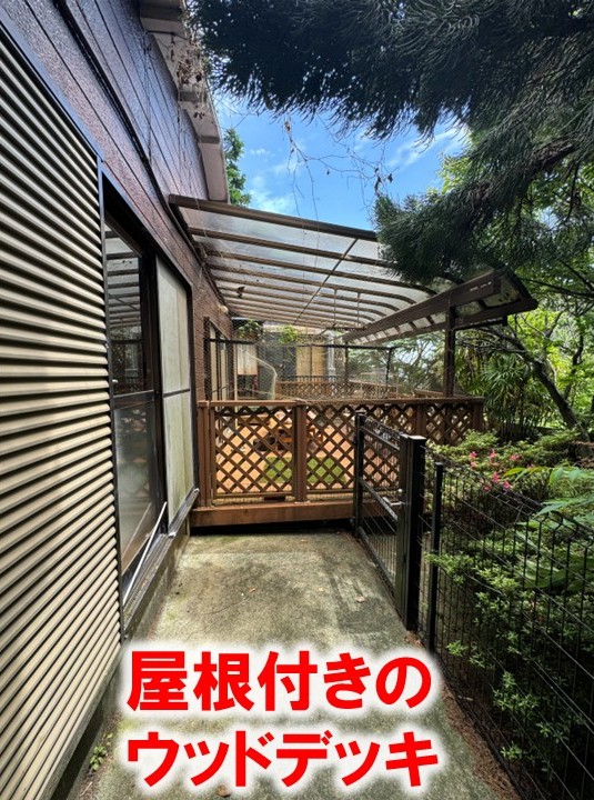 屋根付きのウッドデッキ。緑に囲まれた、いちばん気持ちのいい場所です