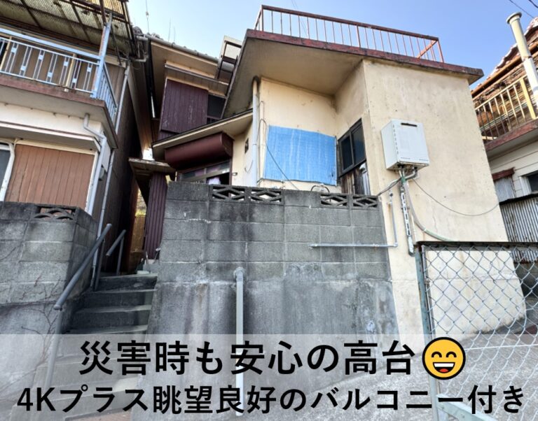 高台に建っていた4Kの戸建て。手前の擁壁の上が敷地です