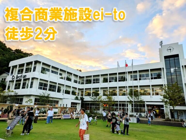 複合観光施設「ei-to」。旧・江井小学校をリノベーションした施設です