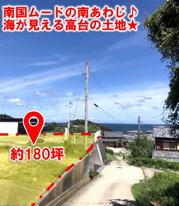 高台の土地。約180坪の範囲です