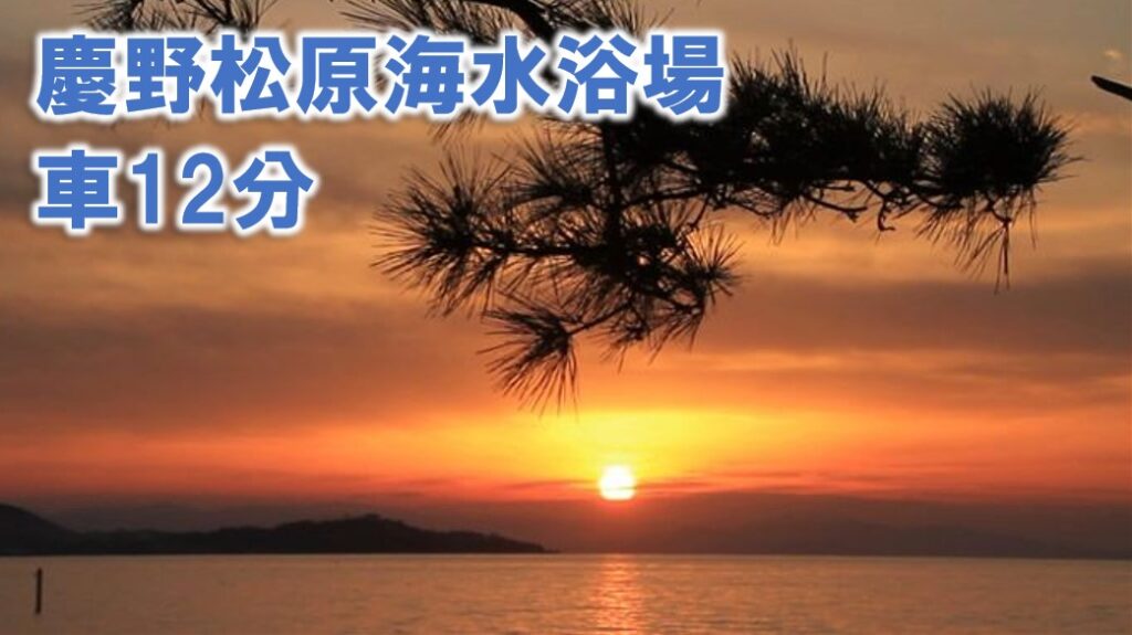 高台から見る夕陽。慶野松原まで車で12分の距離です