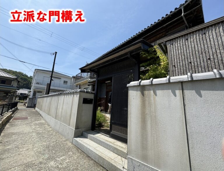 立派な門構え。塀の内側が敷地です