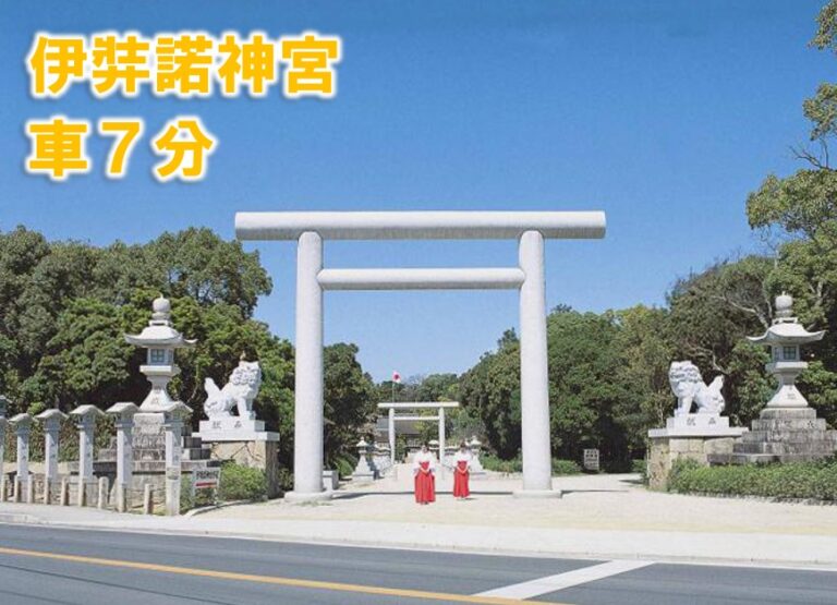 伊弉諾神宮。車で7分