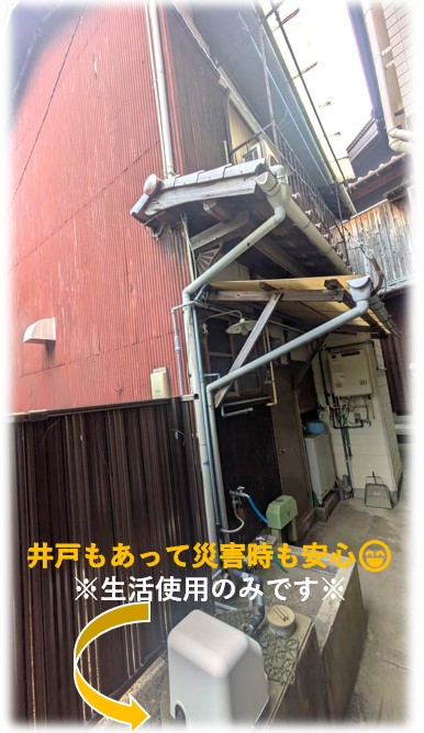 敷地内の井戸。くみ上げポンプは少しだけ修繕が要ります