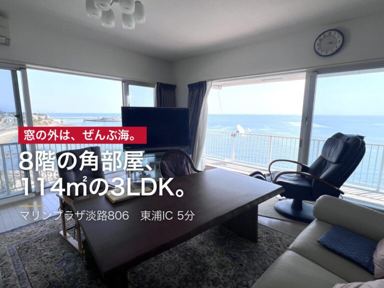 マリンプラザ淡路806 8階の角部屋、114㎡の3LDK